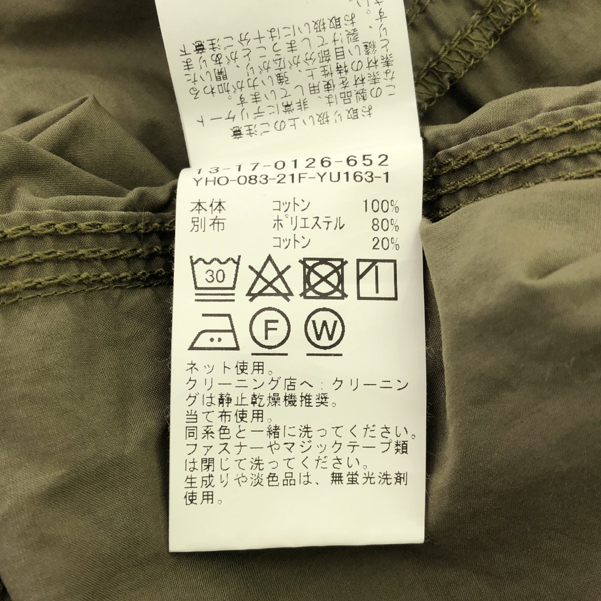 BEAMS BOY / ビームス ボーイ | 2021AW | タイプライター ミリタリー オールインワン | F | オリーブ | レディース