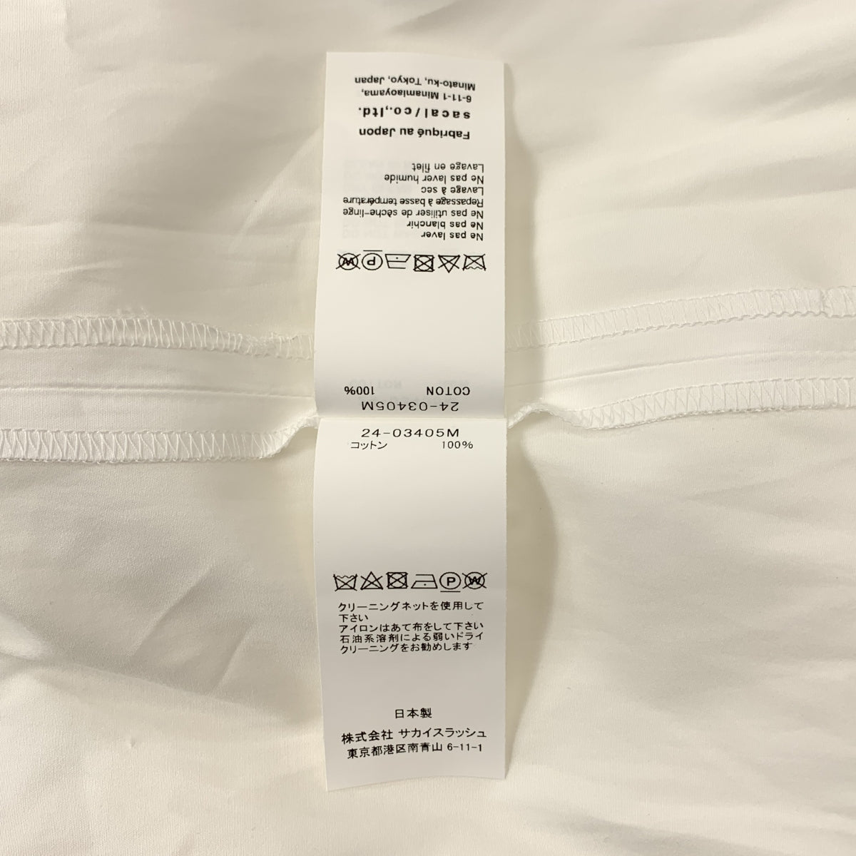 sacai / 사카이 | 2024SS | Cotton Poplin Shirt 코튼 포플린 셔츠 | 3 | 남성
