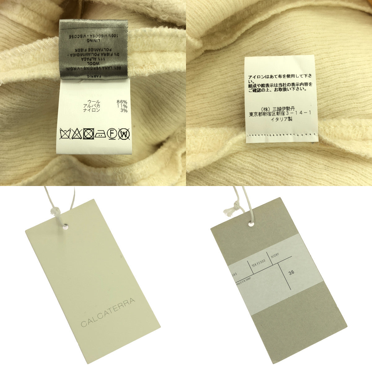 卡爾卡特拉 |羊毛羊駝後拉鍊長裙 | 36 |象牙 |女性的