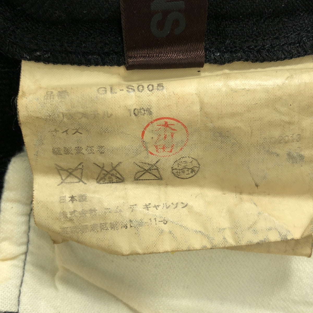 COMME des GARCONS / コムデギャルソン | 2013AW | ウール 縮絨 オーバーサイズ ロングスカート | ブラック | レディース