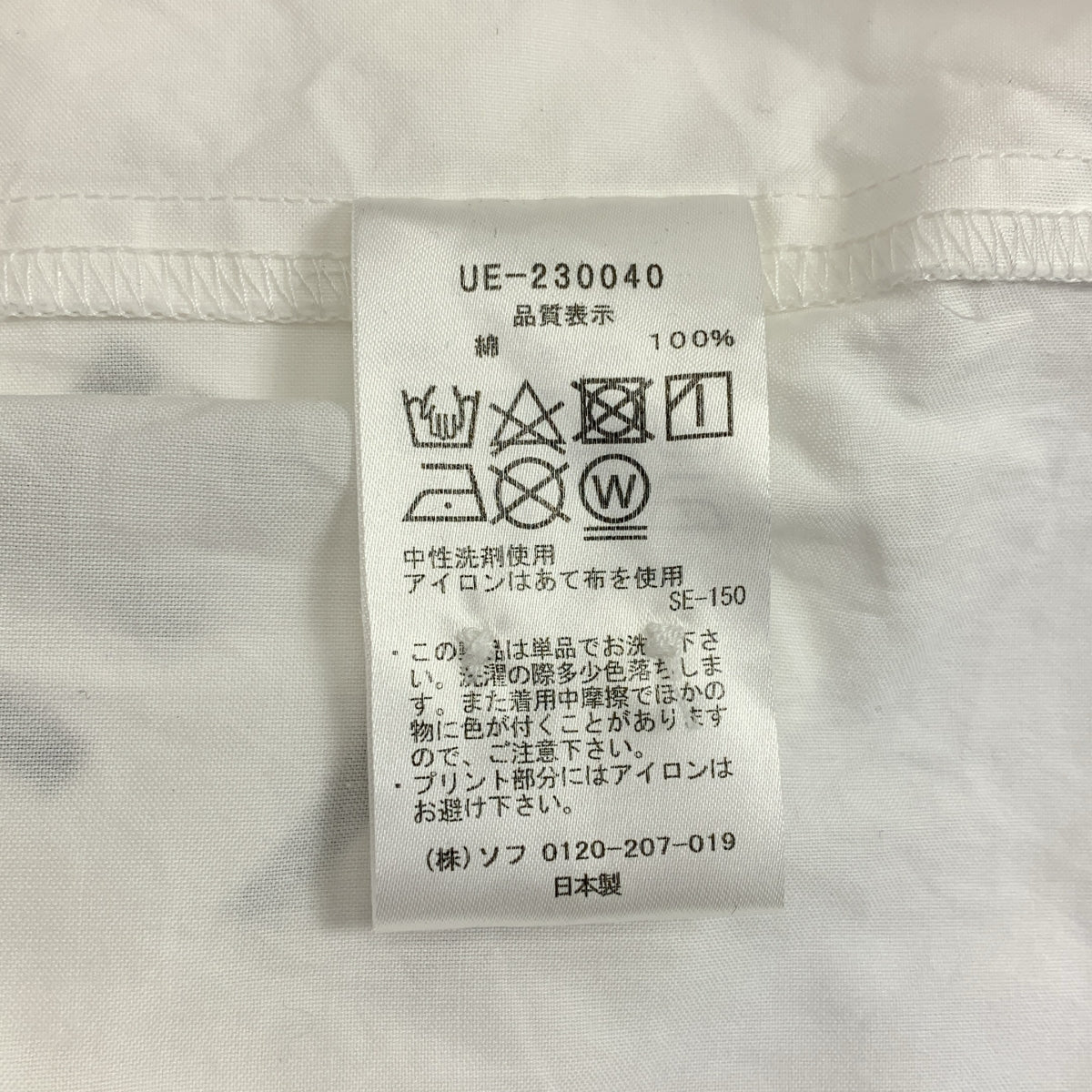 uniform experiment / ユニフォームエクスペリメント | 2023SS | BAGGY SHIRT / バギーシルエット レギュラーカラーシャツ | 2 | メンズ