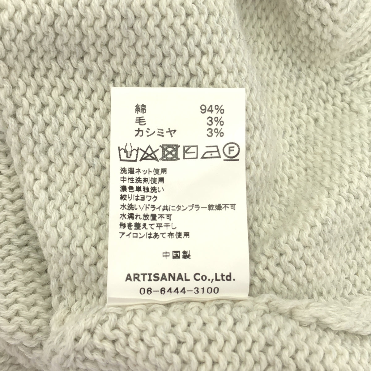 Gauze# / 거즈 | 코튼 와이드 슬리브 니트 | F |