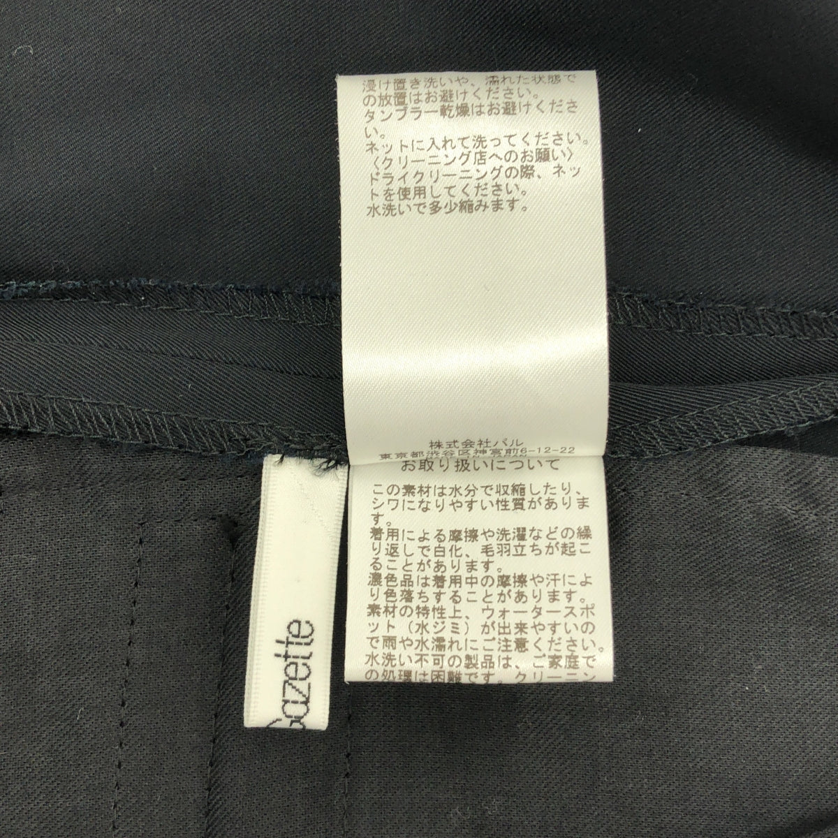 Whim Gazette | 人造絲後拉鍊長褲 | 38碼 | 女款