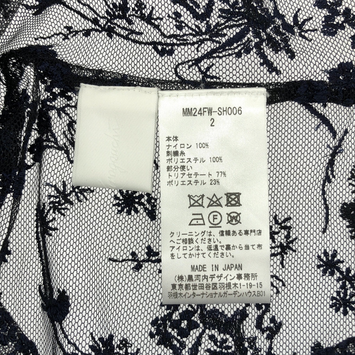 [狀況極佳] Mame Kurogouchi | 2024 秋冬 | 花卉蕾絲無袖上衣 | 2 碼 | 黑色/海軍藍 | 女款