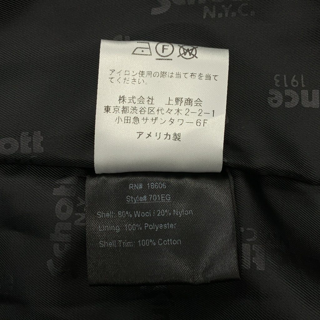 Engineered Garments / Engineered Garments | x Schott / 701EG 麥爾登工裝連帽大衣 連帽大衣 | S 碼 | 男款