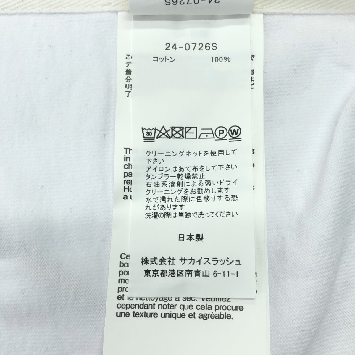 sacai / サカイ | 2024SS | ×Carhartt WIP Long Sleeve Tee コットン ロゴ Tシャツ | 3 | ホワイト | メンズ