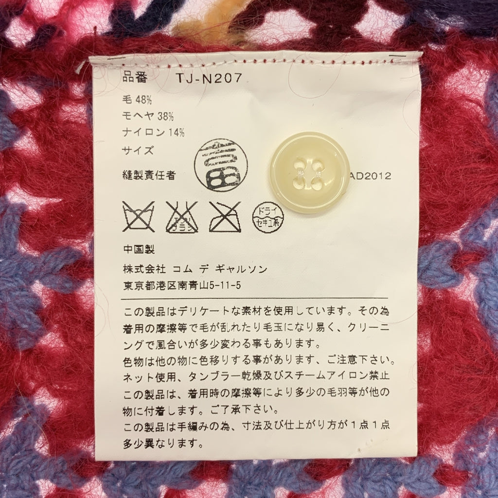 COMME des GARÇONS | 經編布料2012 秋冬 |低針距鉤針拼縫針織布 |