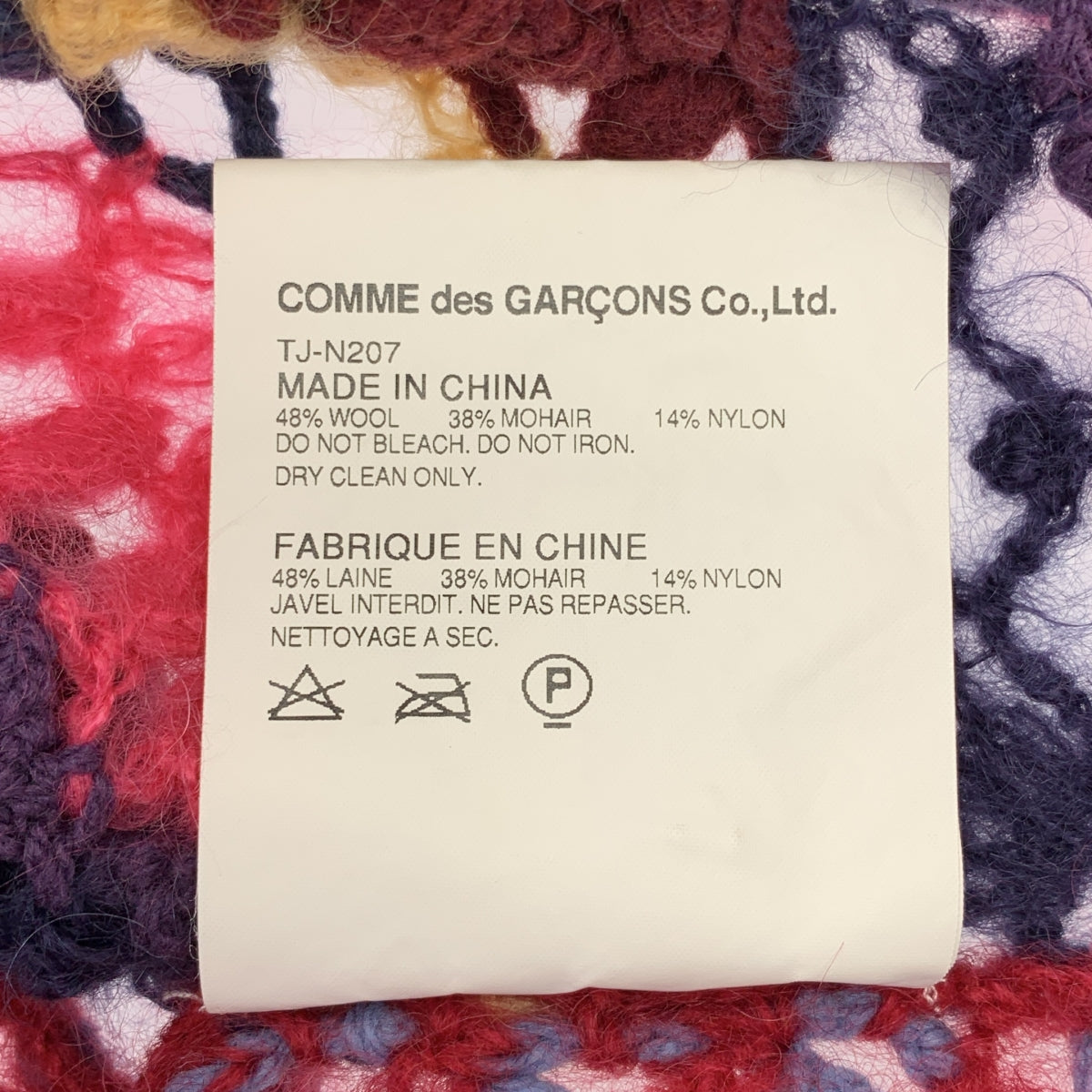 COMME des GARÇONS | 經編布料2012 秋冬 |低針距鉤針拼縫針織布 |