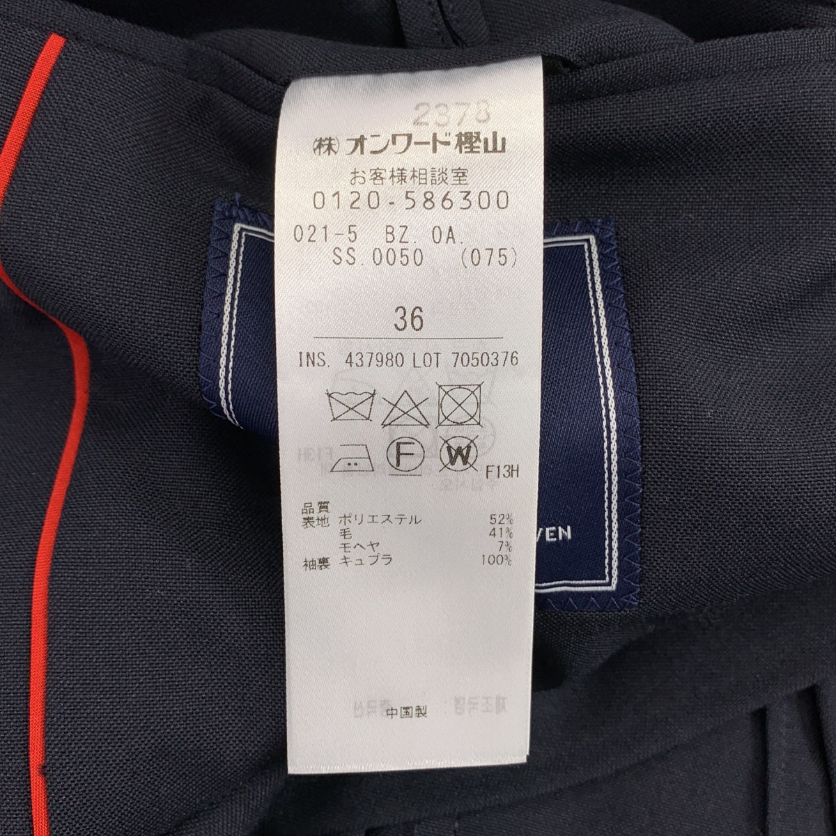 J.PRESS / ジェイプレス | ORIGINALS 3B AUTHENTIC BLAZER ジャケット | 36 | メンズ