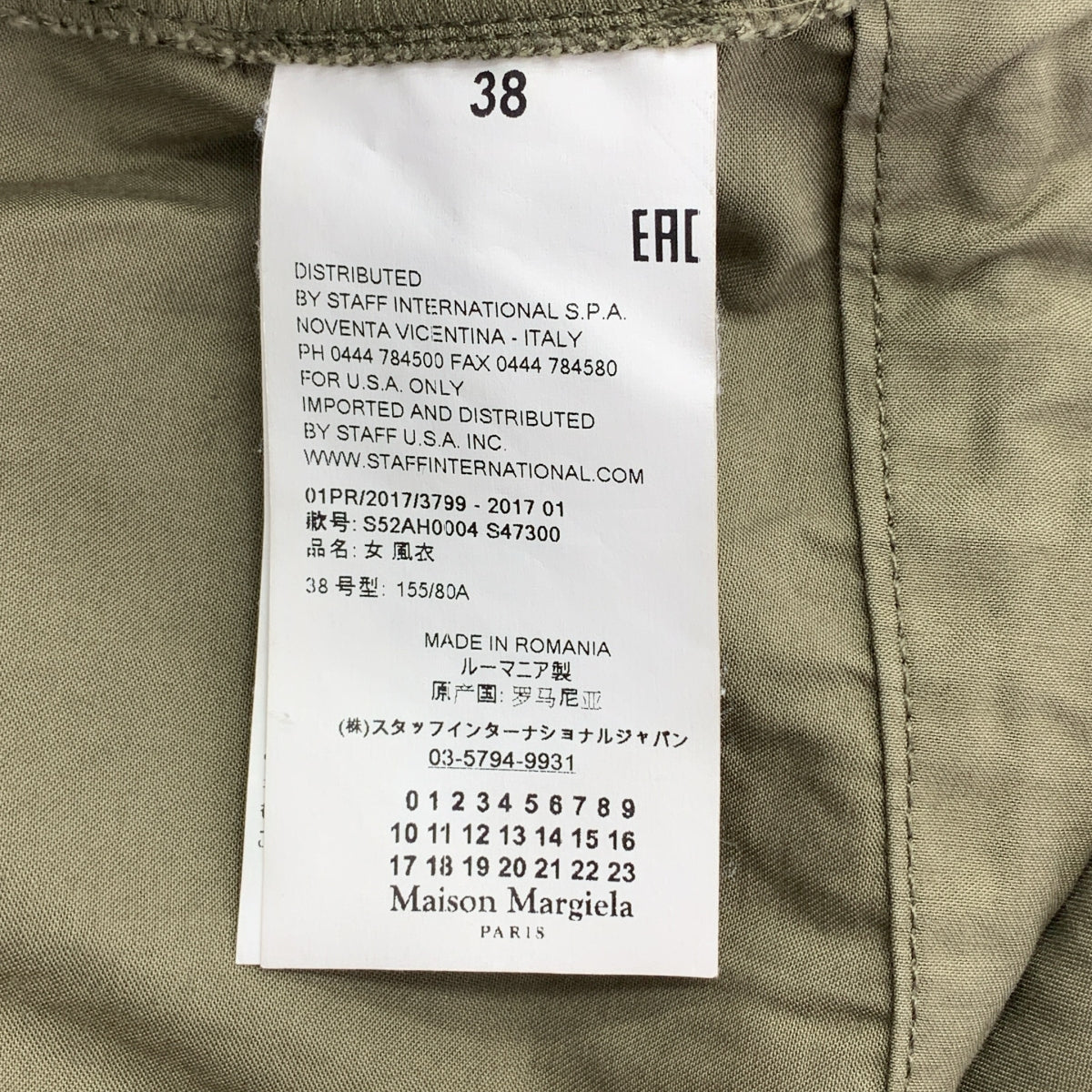 MM6 Maison Margiela / 엠엠 식스 메종 마르젤라 | 2017SS | 밀리터리 모즈 코트 | 38 | 여성