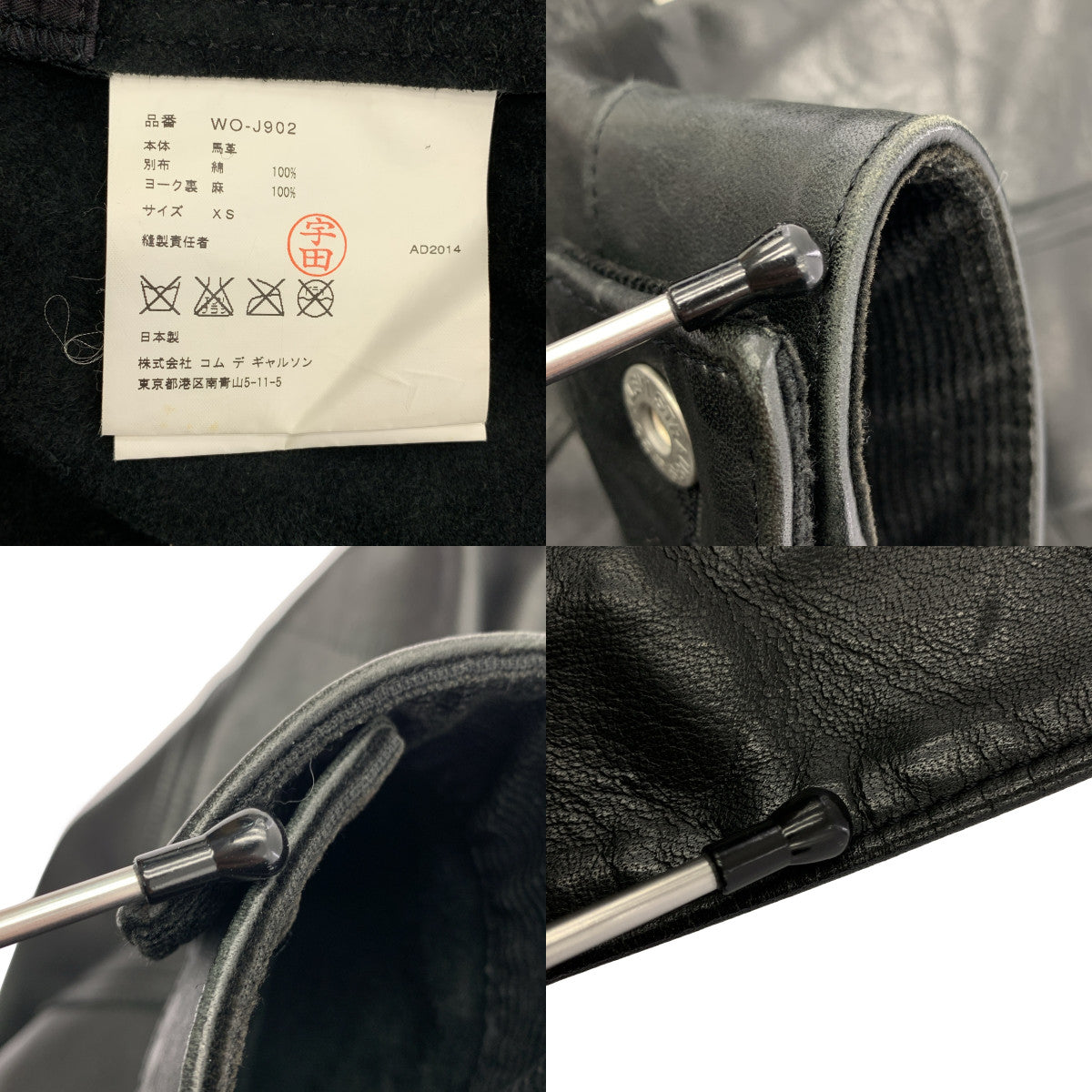 eye JUNYA WATANABE COMME des GARCONS MAN / アイジュンヤワタナベ マン | 2015SS | × Levi's レザー トラッカー ジャケット | XS | メンズ