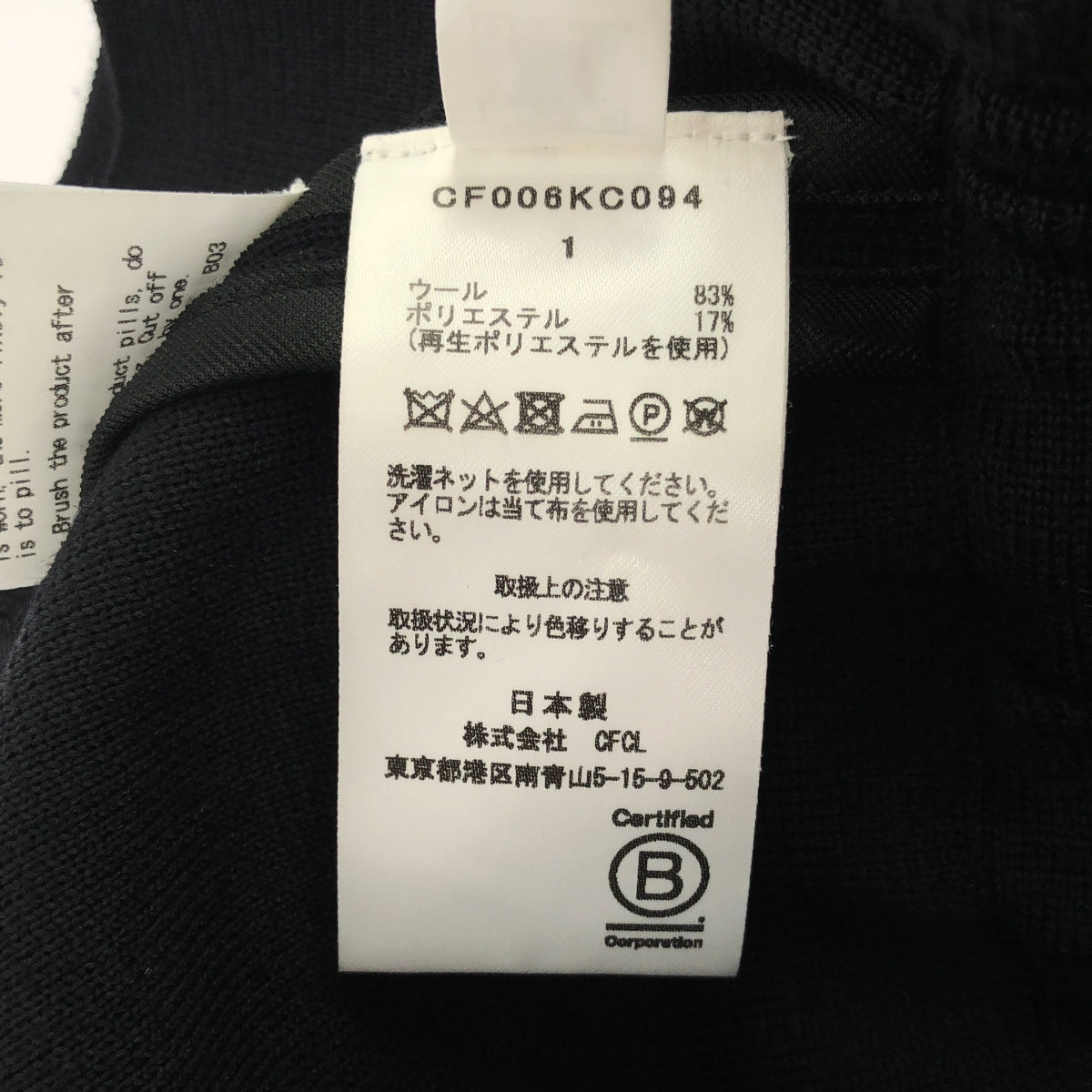 CFCL | 2023AW | TW MILAN 羅紋短連帽衫 | 1 |