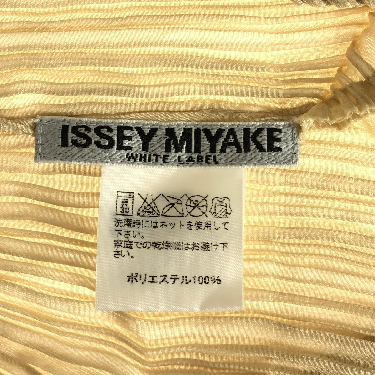 ISSEY MIYAKE | 2014SS | WHITE LABEL Pleated 3D Shirt Jacket | 2 | Beige | Women's