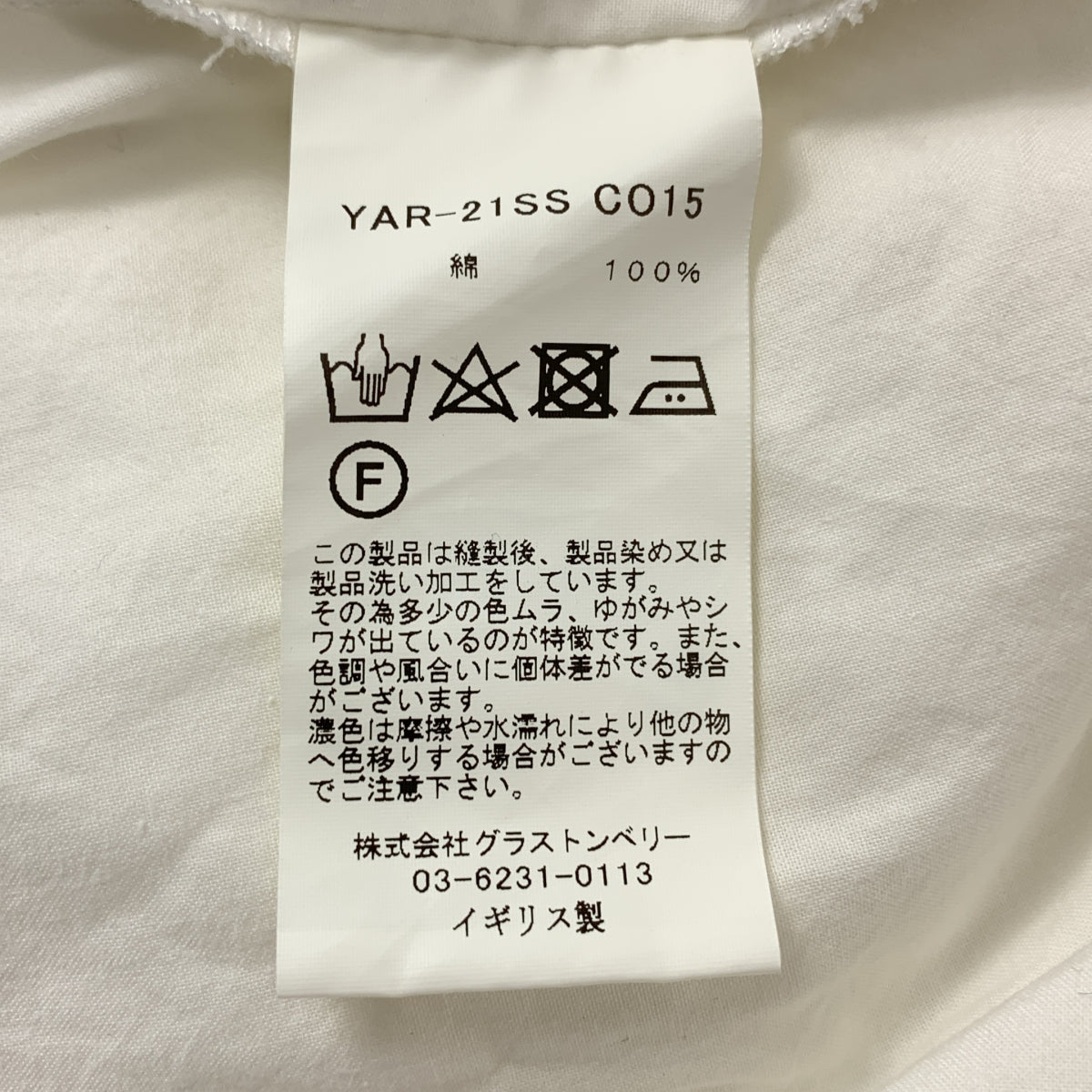 Yarmo | 棉質大衣 | F碼 | 男款