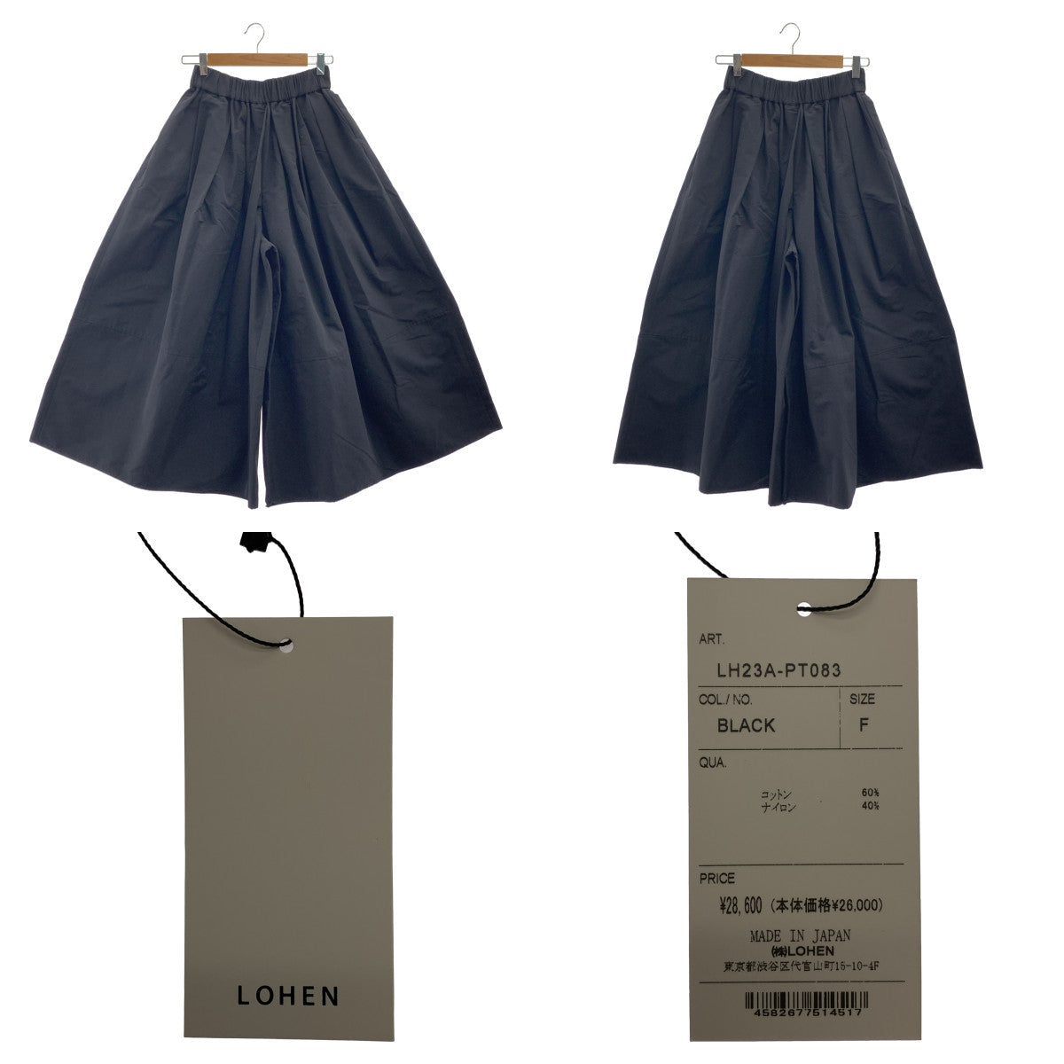lohen ハイカウントグログランスカートパンツ ローヘン lohen ハイカウントグログラン スカートパンツ 新品未使用
