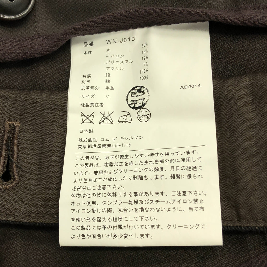 JUNYA WATANABE COMME des GARÇONS MAN | 2014 秋冬系列 | 羊毛人字紋獵裝外套 | M碼 | 灰色 | 男士