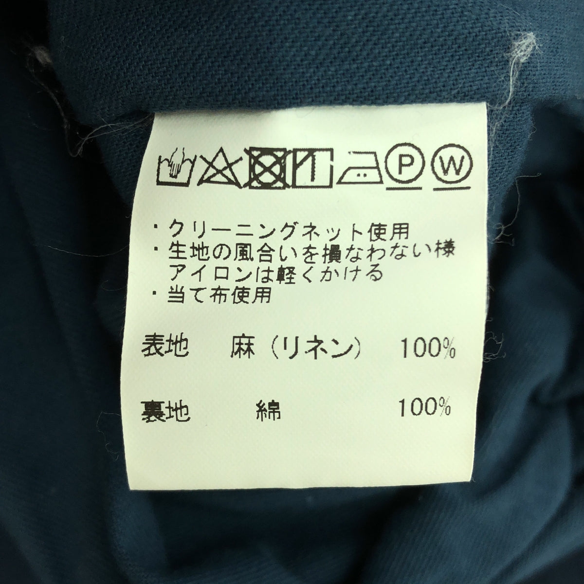 ゴーシュ / ゴーシュ | リネン ドローストリング ボリューム スカート / 総裏地 | 2 | インディゴブルー系 | レディース