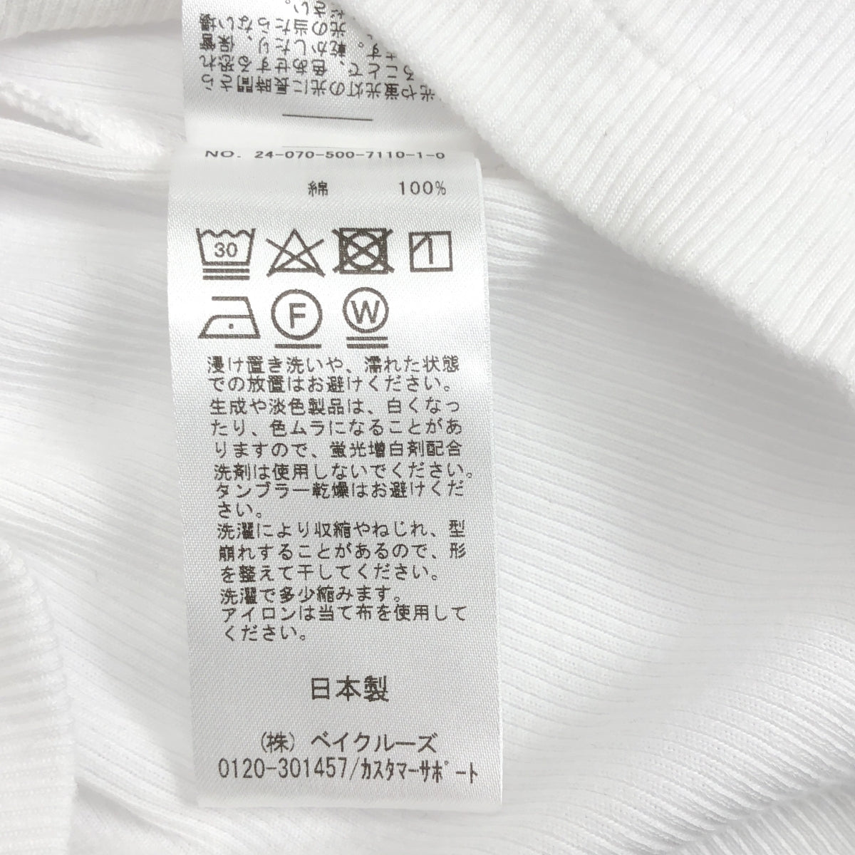 [新版] Deuxieme Classe | 2024SS | 新款羅紋背心 | F碼 | 白色 | 女款