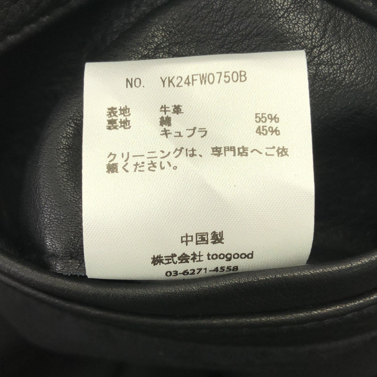 YOKE / 요크 | 2024AW | LEATHER FLIGHT JACKET 가죽 비행 재킷 | 3 | 남성