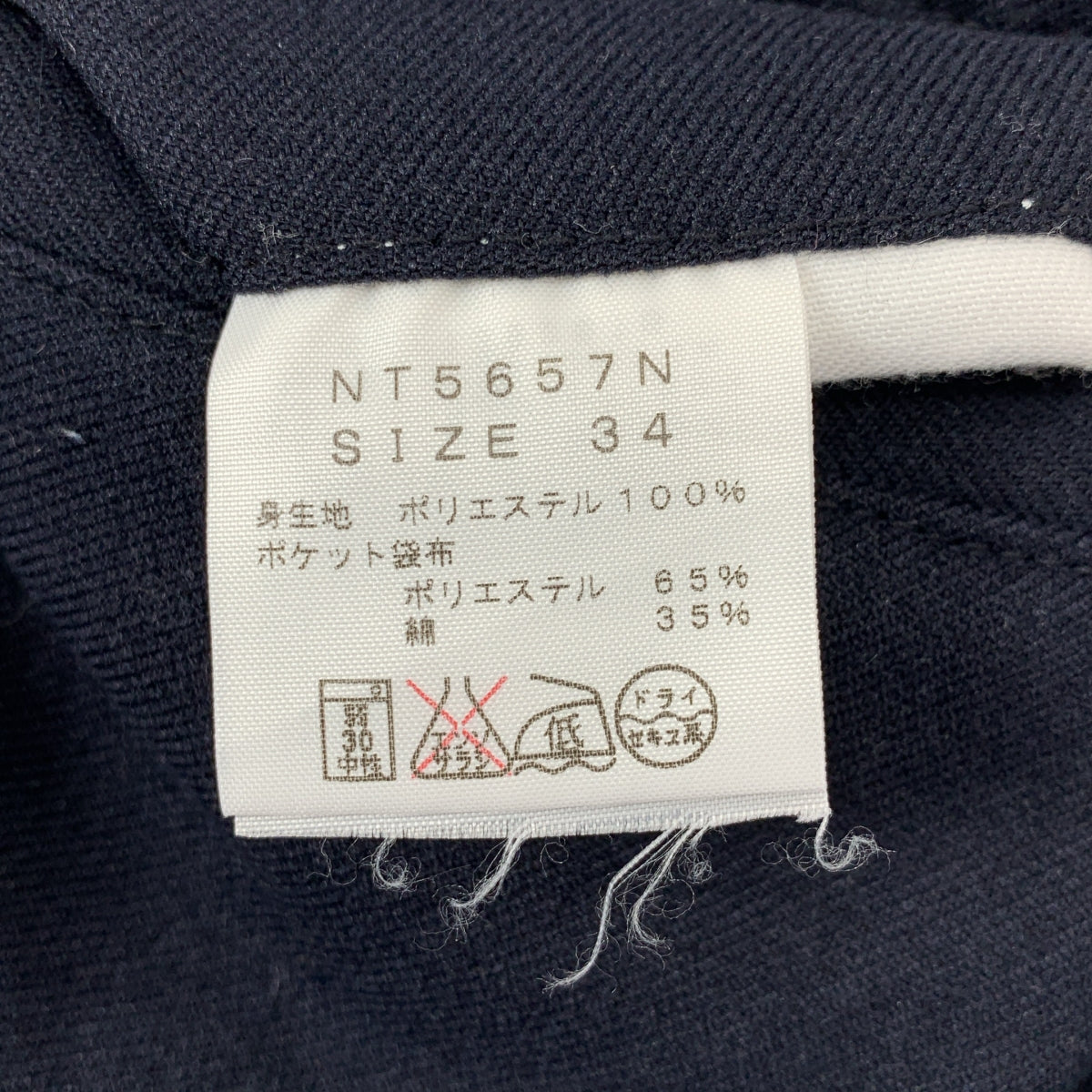 THE NORTH FACE PURPLE LABEL | 聚酯嗶嘰野戰褲 / NT5657N | 尺寸 34 | 男款