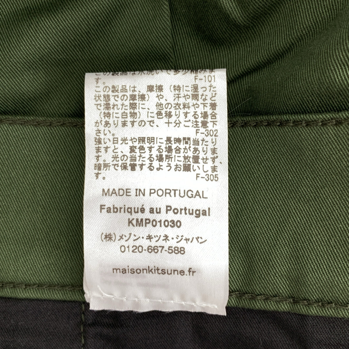 MAISON KITSUNE / 메종 여우 | 코튼 2 탁 카고 바지 | 30 | 남성