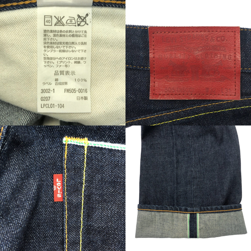 FRAGMENT DESIGN / フラグメントデザイン | ×Levi's Fenom 505 DISCO ラインストーン デニムパンツ | W32 L31 | メンズ