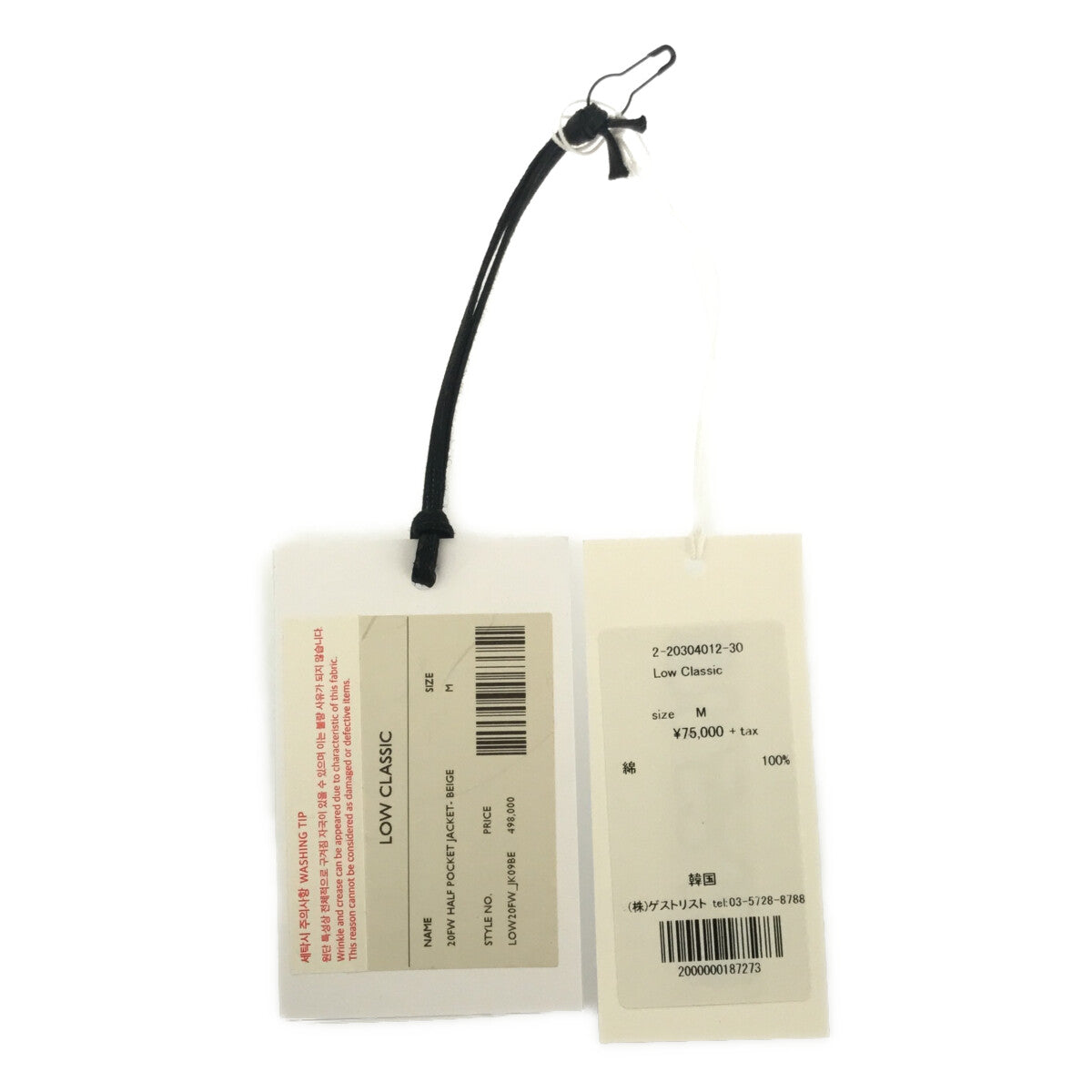 [狀況良好] 低經典 | CPO 半口袋夾克配腰帶 | M |米色 |女性的