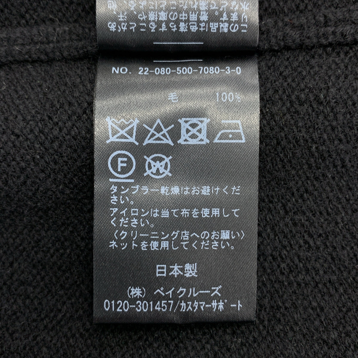 Deuxieme Classe | 2022 秋冬系列 | 最新羊毛高領針織衫 | F 碼 | 女款