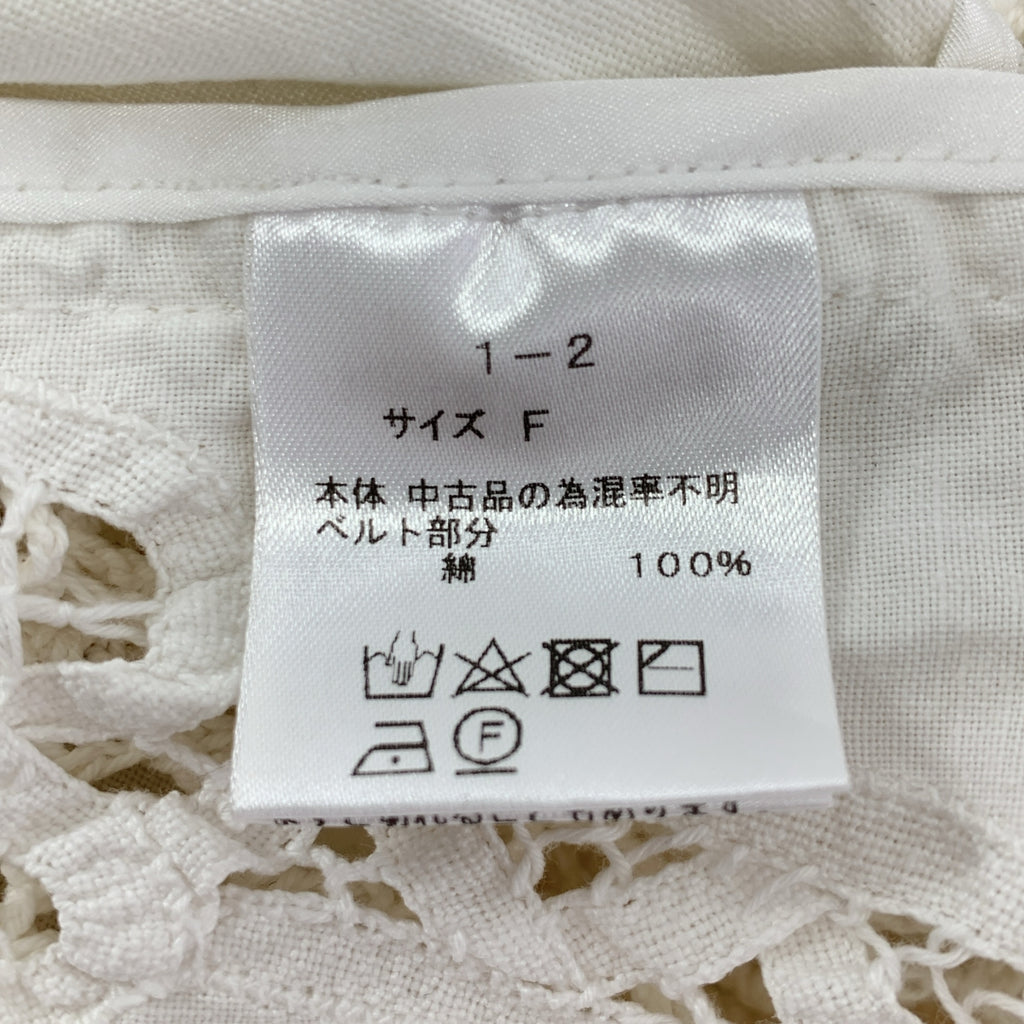 MALION vintage / 마리온 빈티지 | 코튼 크로쉐 롱 스커트 | F | 여성