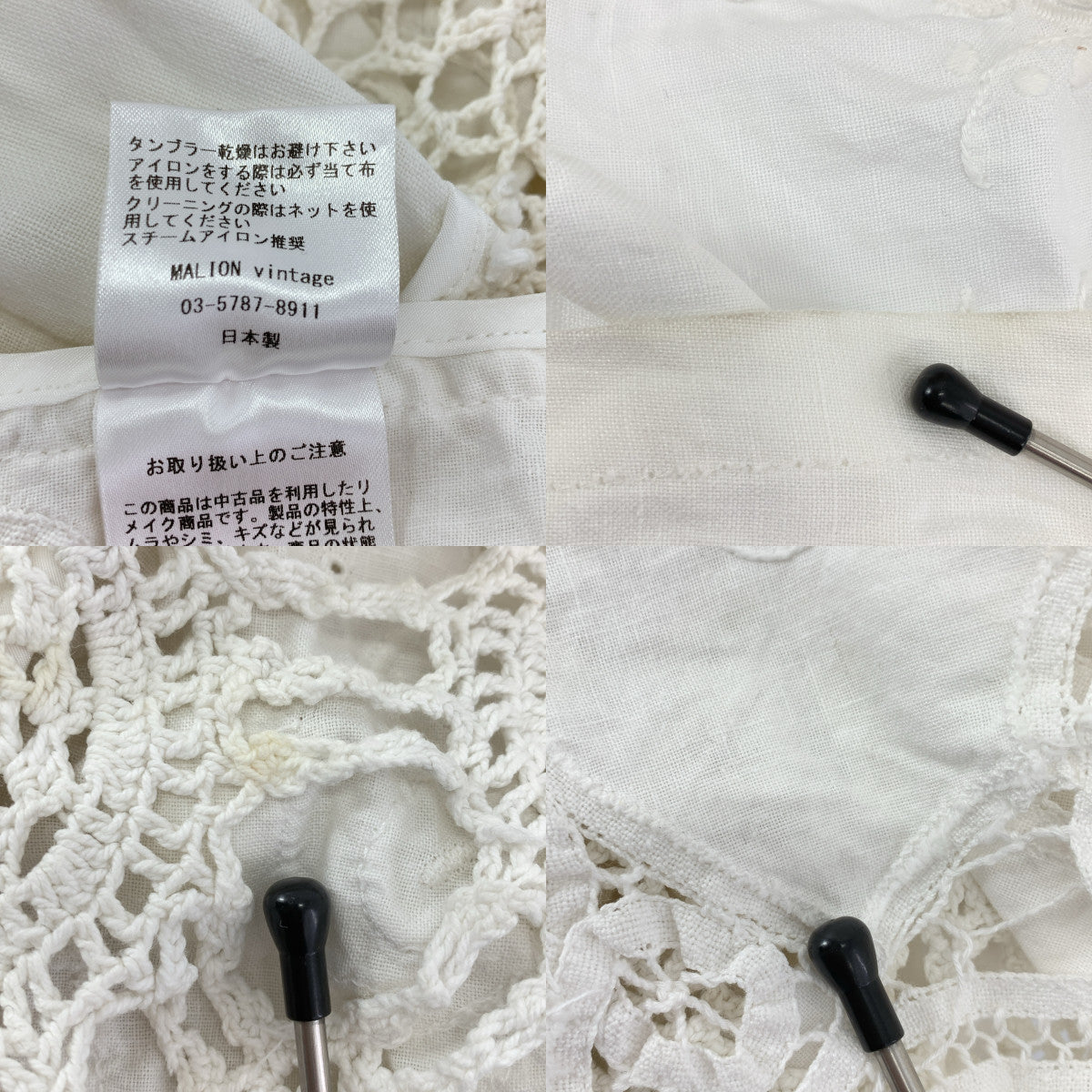 MALION vintage / 마리온 빈티지 | 코튼 크로쉐 롱 스커트 | F | 여성