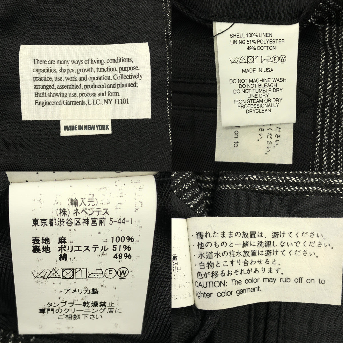 Engineered Garments / エンジニアドガーメンツ | 2024SS | セットアップ LINEN STRIPE / ANDOVER JACKET シングルブレスト ジャケット 総裏地 / ドローストリング 2タック パンツ | S | メンズ