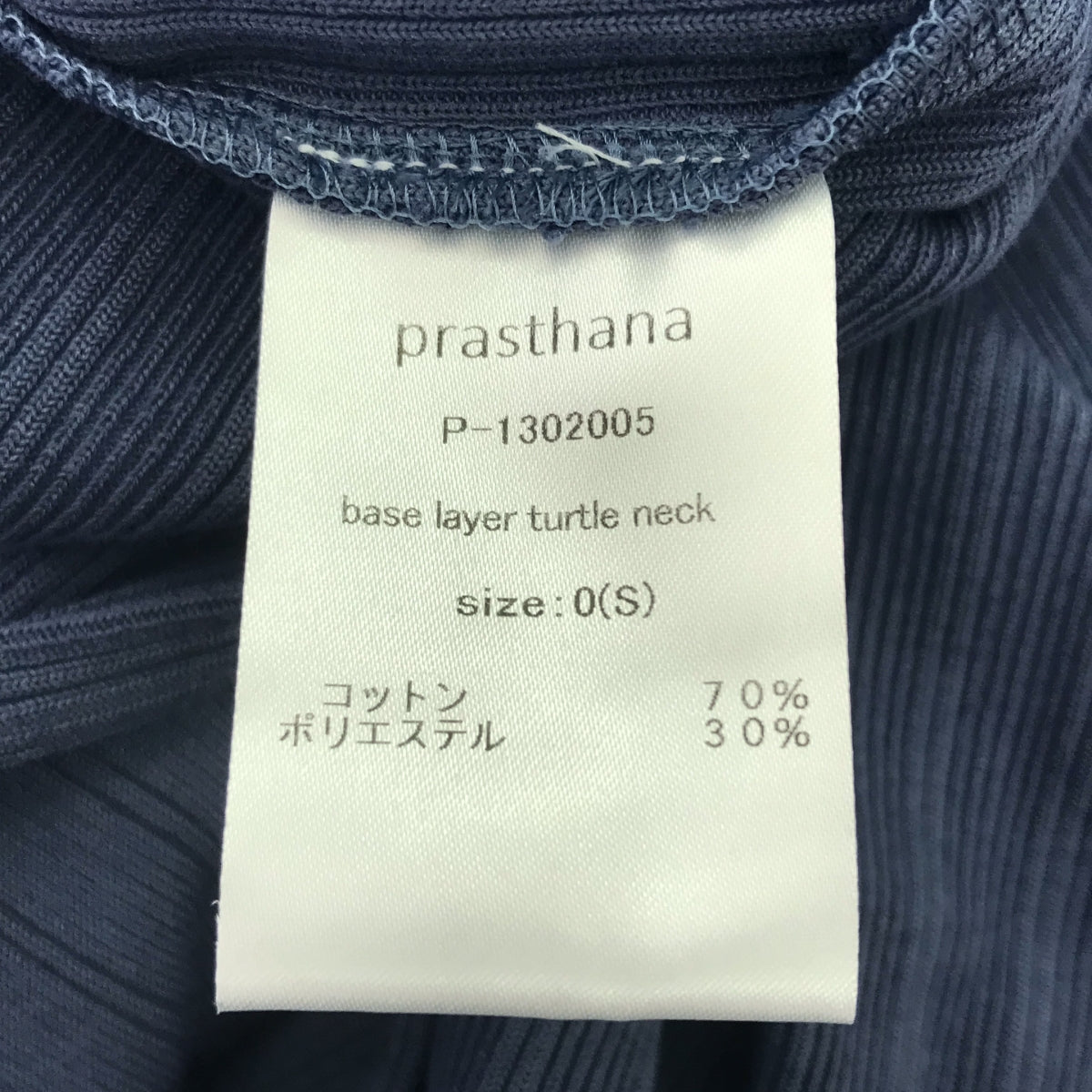 【新品】  prasthana / プラスターナ | base layer turtle neck | S | ブルー | メンズ