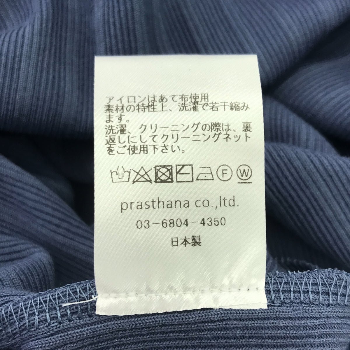 【新品】  prasthana / プラスターナ | base layer turtle neck | S | ブルー | メンズ