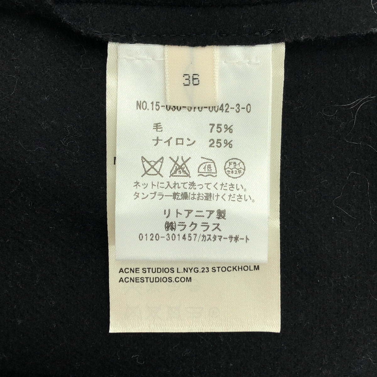 Acne Studios / アクネストゥディオズ | MUROL RAW AS PAW15 ウール タック テーパードパンツ | 36 | ブラック | レディース