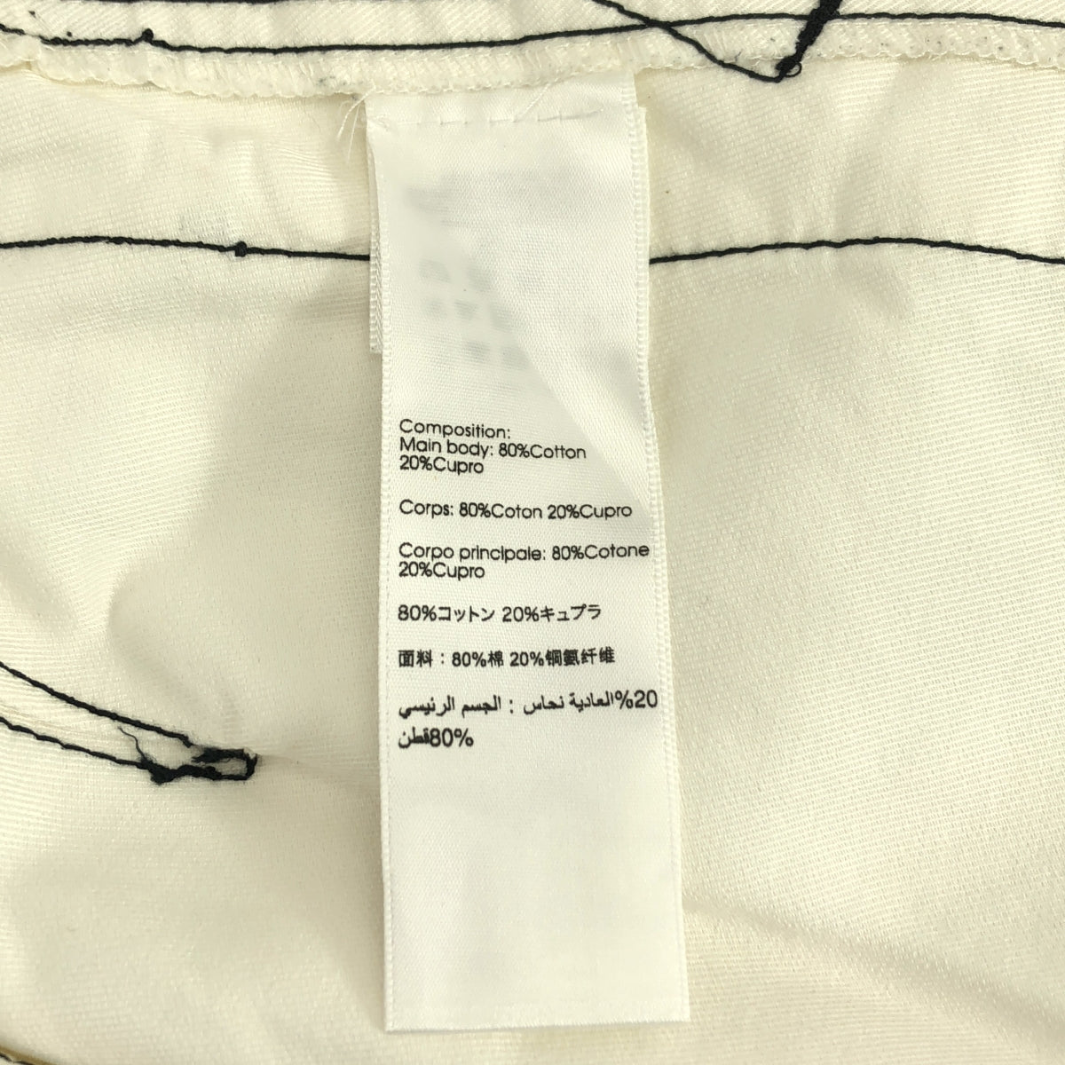 3.1 Phillip Lim / スリーワンフィリップリム | コットン ステッチ ロングスカート | 00 | レディース