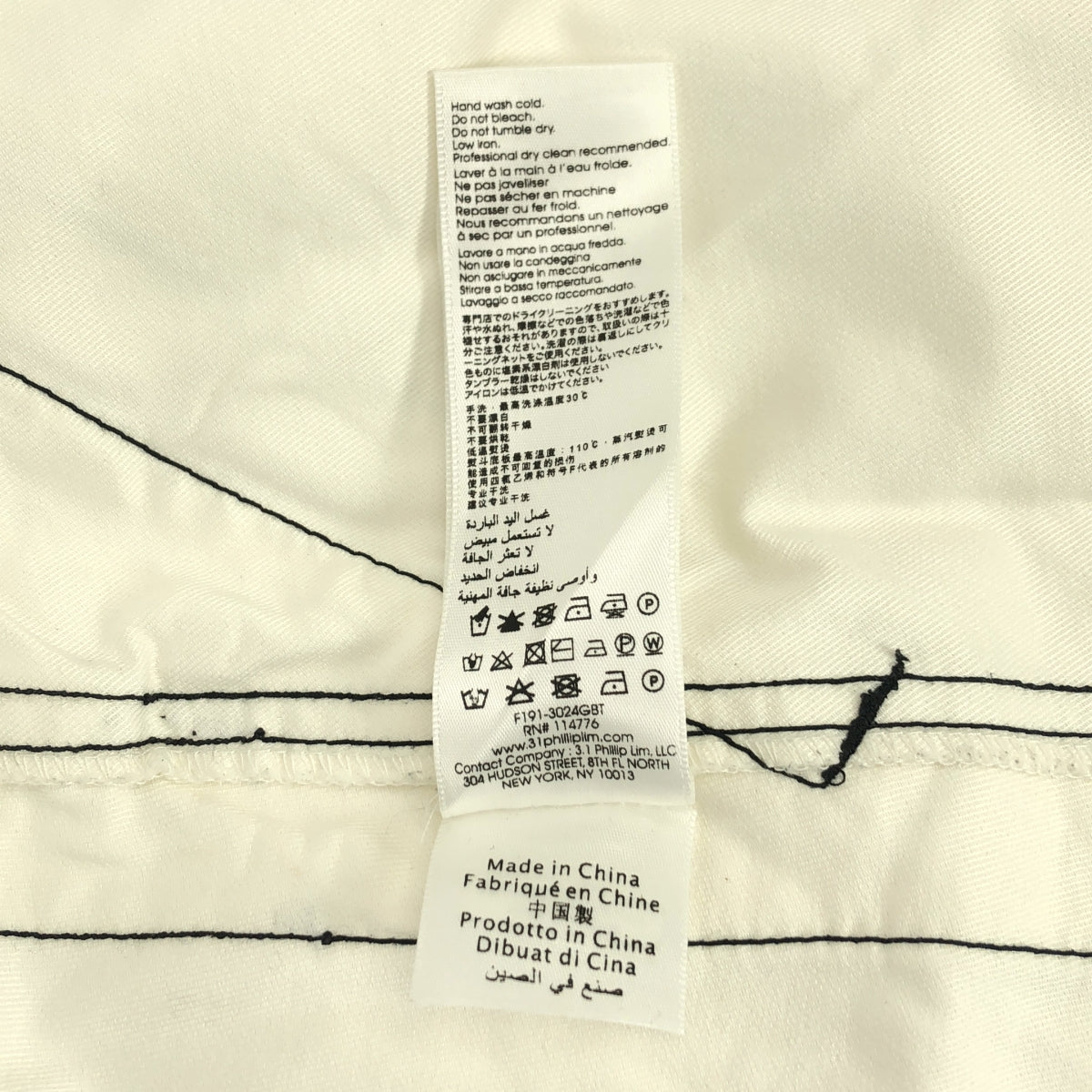 3.1 Phillip Lim / スリーワンフィリップリム | コットン ステッチ ロングスカート | 00 | レディース