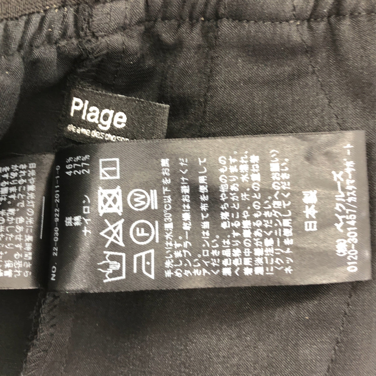 Plage / 플라주 | 2022SS | 웨더 택 와이드 팬츠 | 34 | 블랙 | 여성