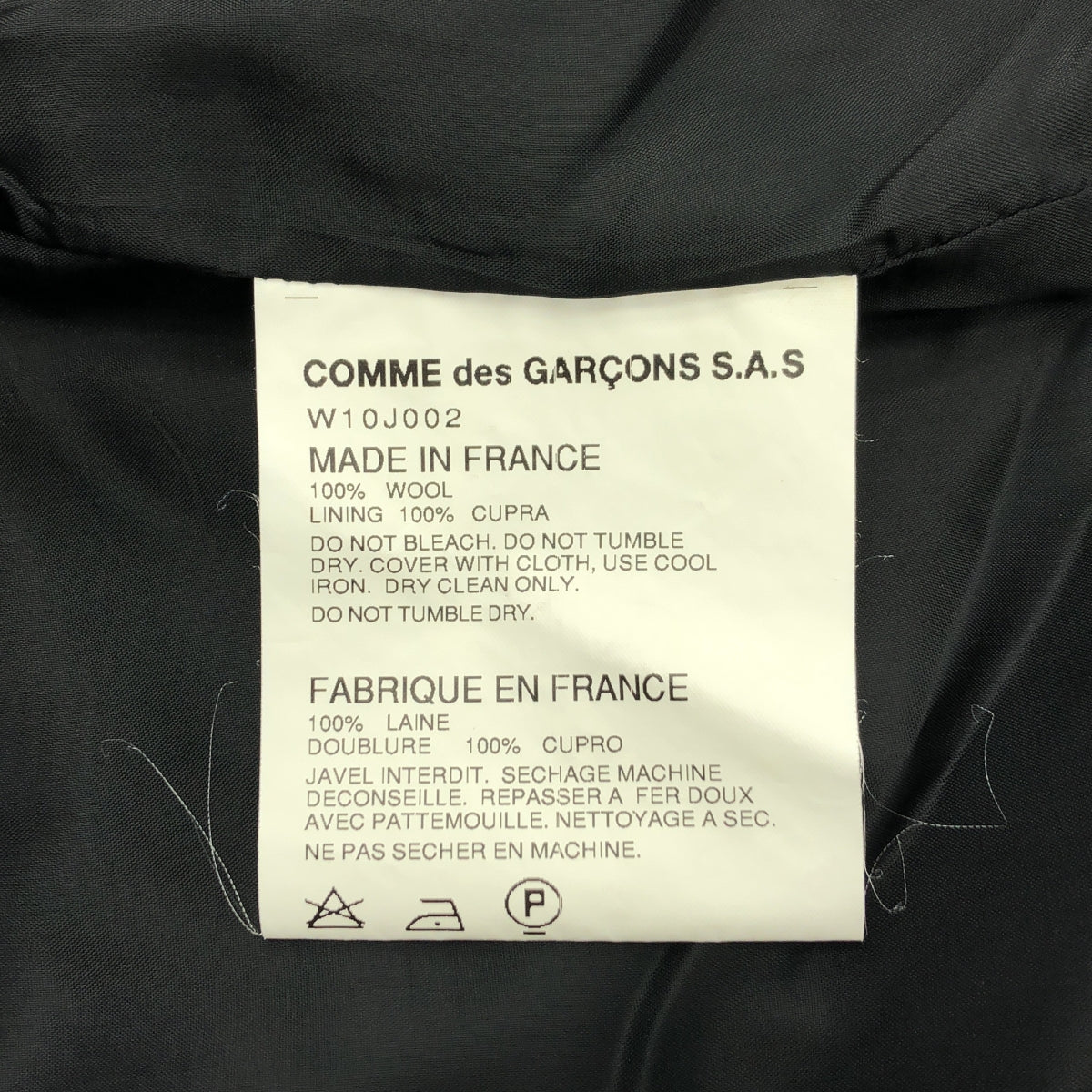 COMME des GARCONS | 羊毛多層領外套 | S尺寸 | 女款