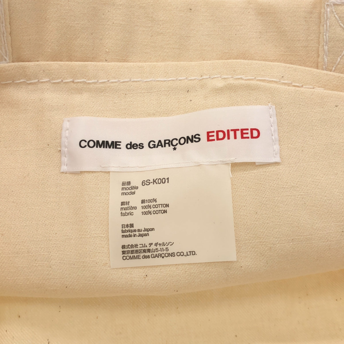 COMME des GARÇONS 編輯 |標誌印花手提袋 |