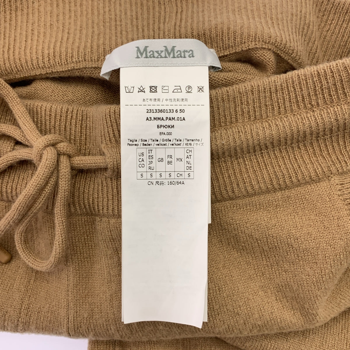 Max Mara / 맥스 마라 | 울 캐시미어 니트 와이드 팬츠 | S | 여성