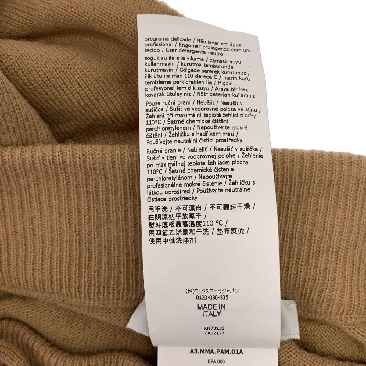 Max Mara / 맥스 마라 | 울 캐시미어 니트 와이드 팬츠 | S | 여성