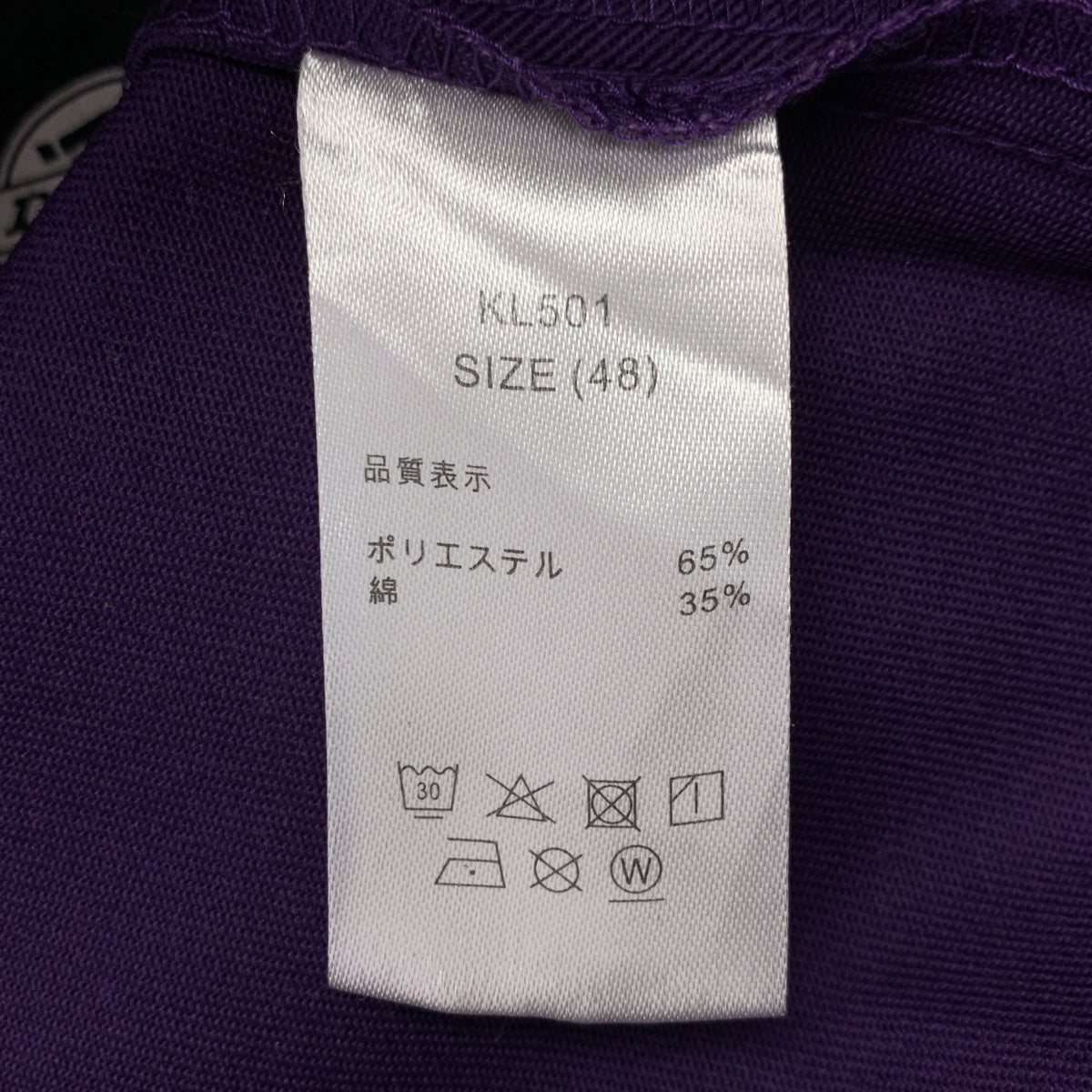 KIDILL / Kidill | x Dickies / 綁帶束縛褲 | 尺寸 48 | 男款