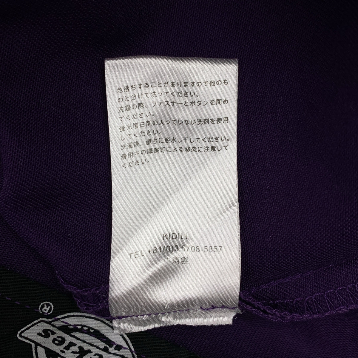 KIDILL / Kidill | x Dickies / 綁帶束縛褲 | 尺寸 48 | 男款