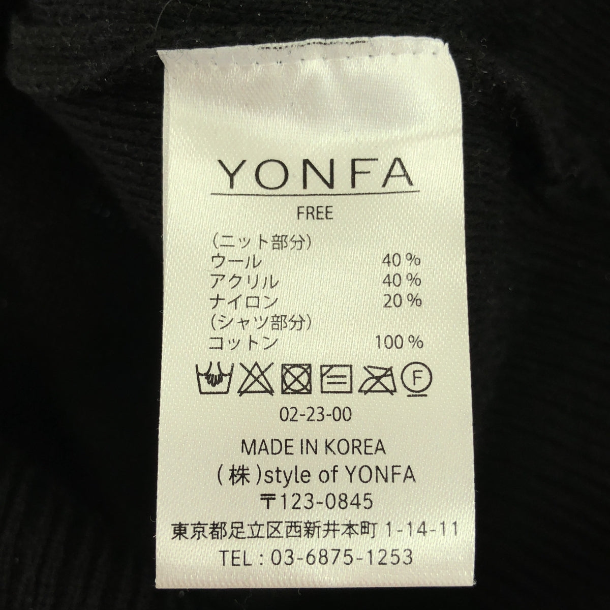 YONFA / ヨンファ | フリルネック レイヤード シャーリングニット | ブラック/ホワイト | レディース