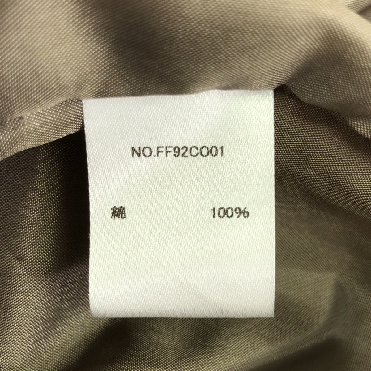 foufou / フーフー | Trench Coat / ベルテッド トレンチコート / 総裏地 | 1 | ベージュ | レディース