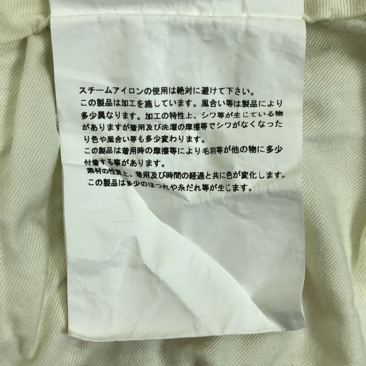 【미품】 COMME des GARCONS HOMME PLUS / 콤데 갤슨 옴프뤼스 | 2024AW | 울 축융 변형 인사이드 아웃 탁 풍선 와이드 반바지 |