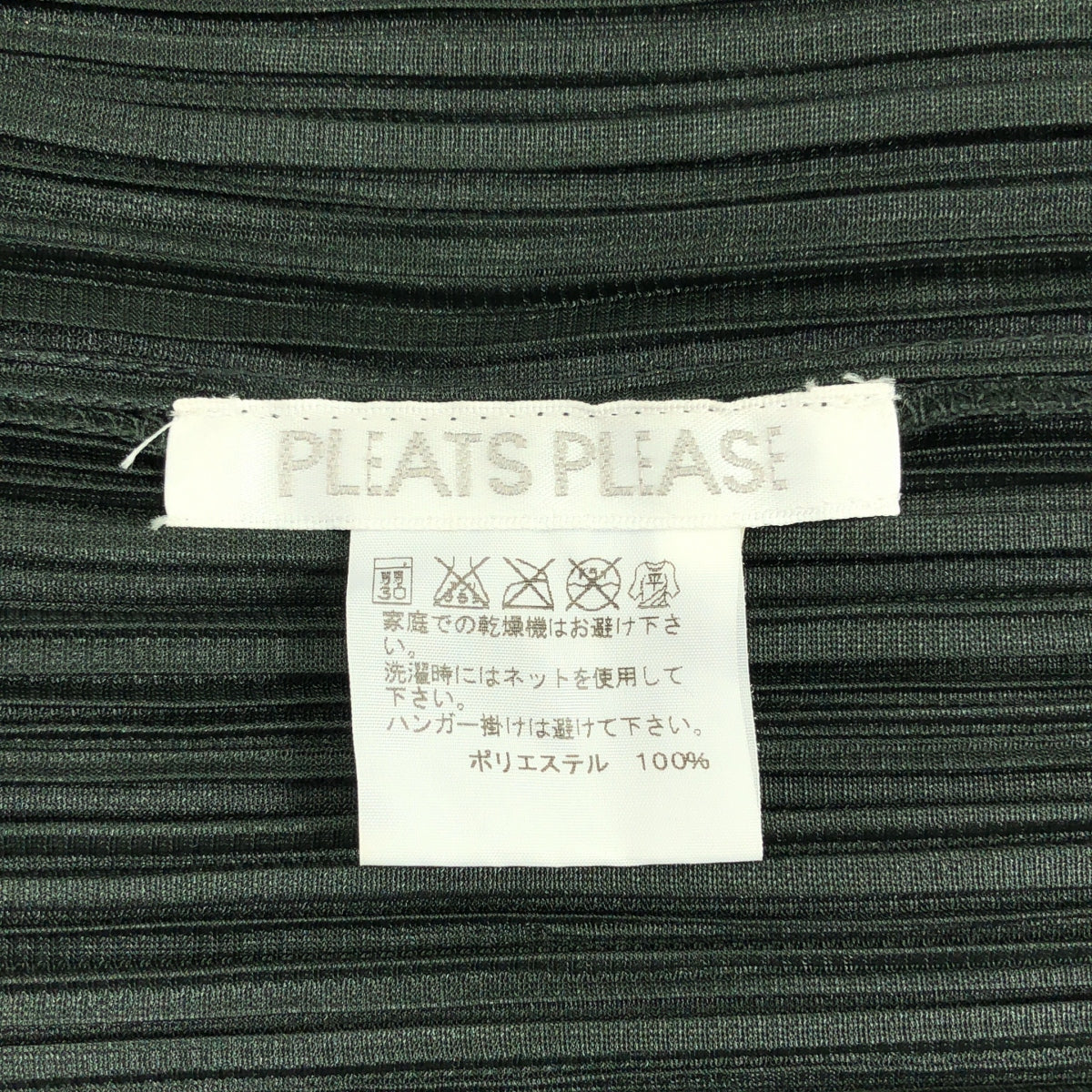 PLEATS PLEASE ISSEY MIYAKE | 不對稱高領開衩蓬鬆套頭斗篷 | 尺寸 3 | 女款