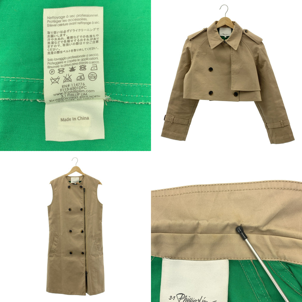 3.1 Phillip Lim / スリーワンフィリップリム | セパレート トレンチコート | 0 | レディース