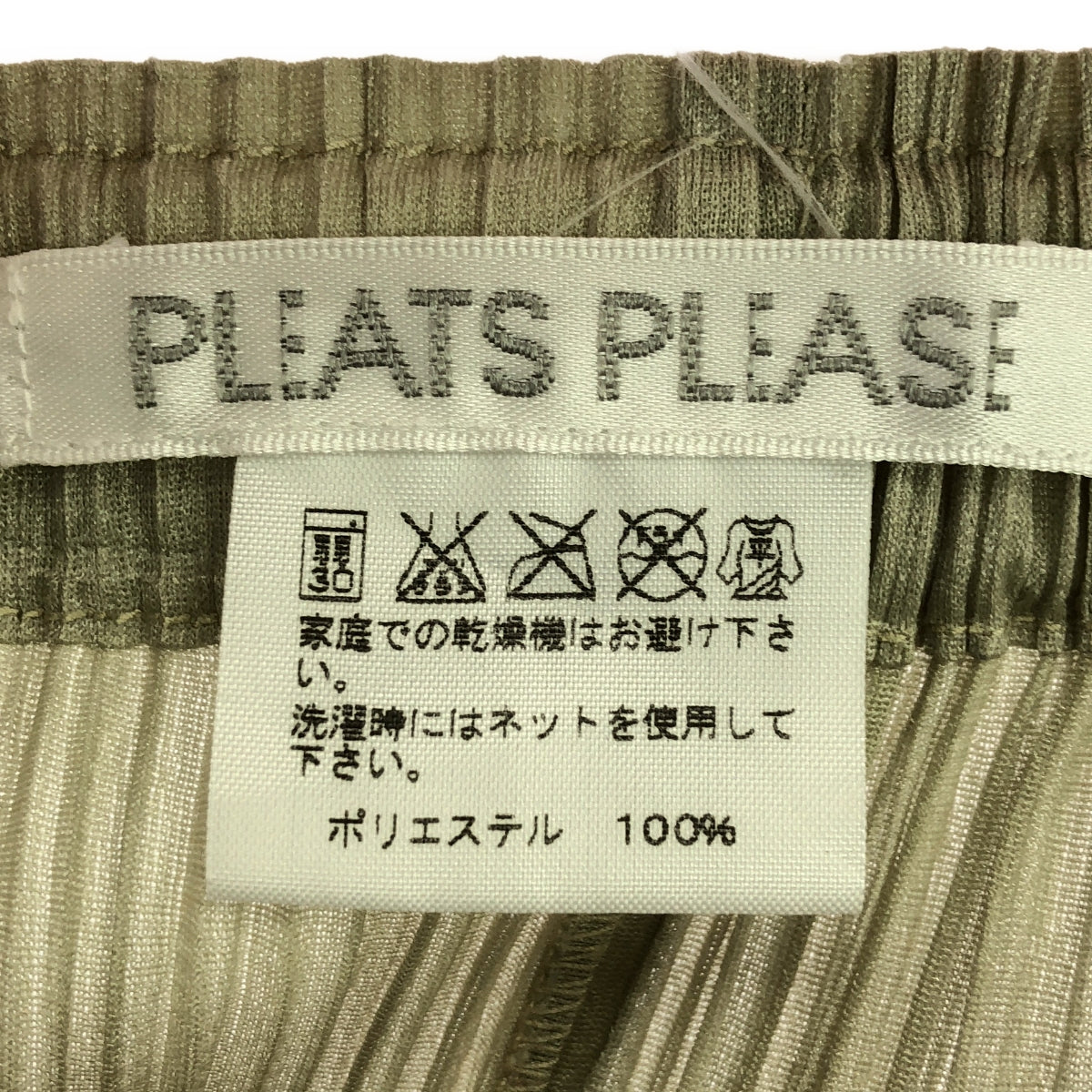 イッセイミヤケ　プリーツ加工スカート 新品 イッセイミヤケ Issey Miyake プリーツプリーズ スカート黒