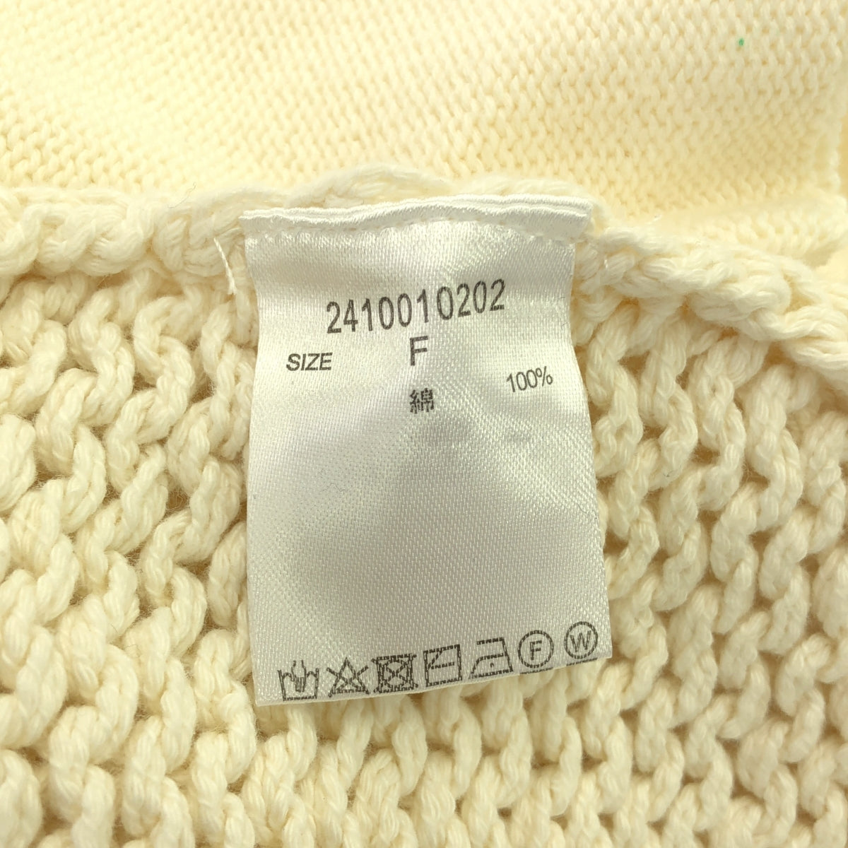 BABYLONE / バビロン | コットン ボタンレス ニット カーディガン | F | アイボリー | レディース